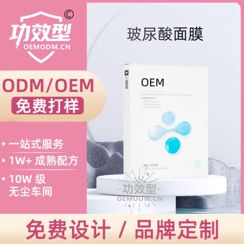 <strong>玻尿酸面膜</strong>