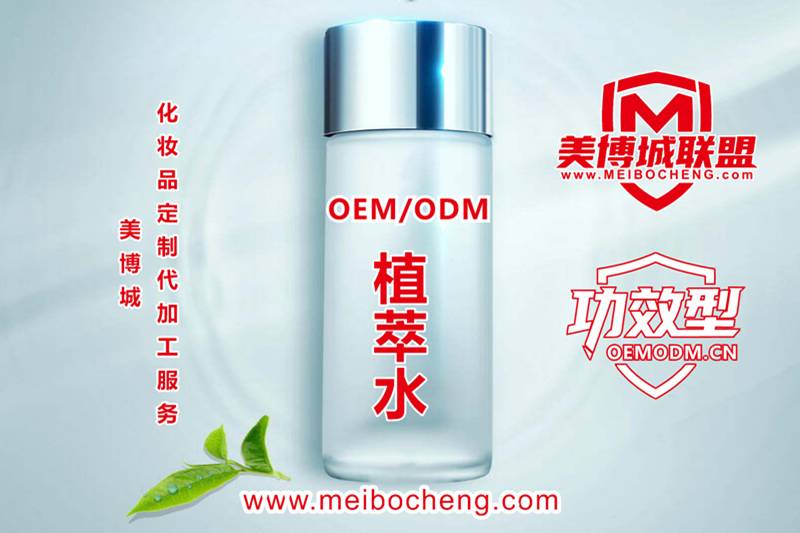 <strong>植萃水OEM</strong>