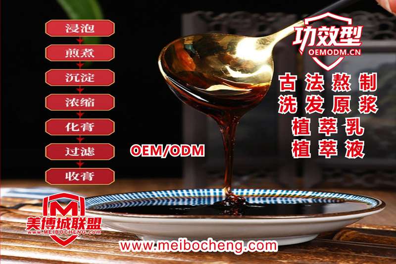 <strong>植萃液OEM</strong>