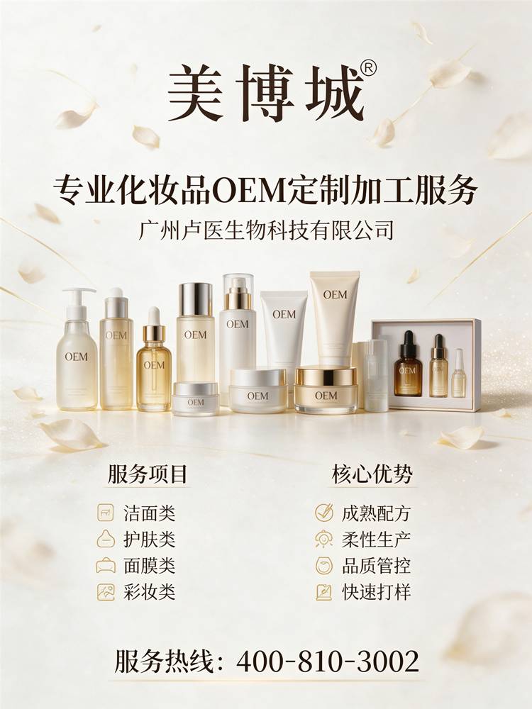 中国美博城(gzmbc.cn)产品中心：妆字号水乳精华/特证美白防晒、消字号私护