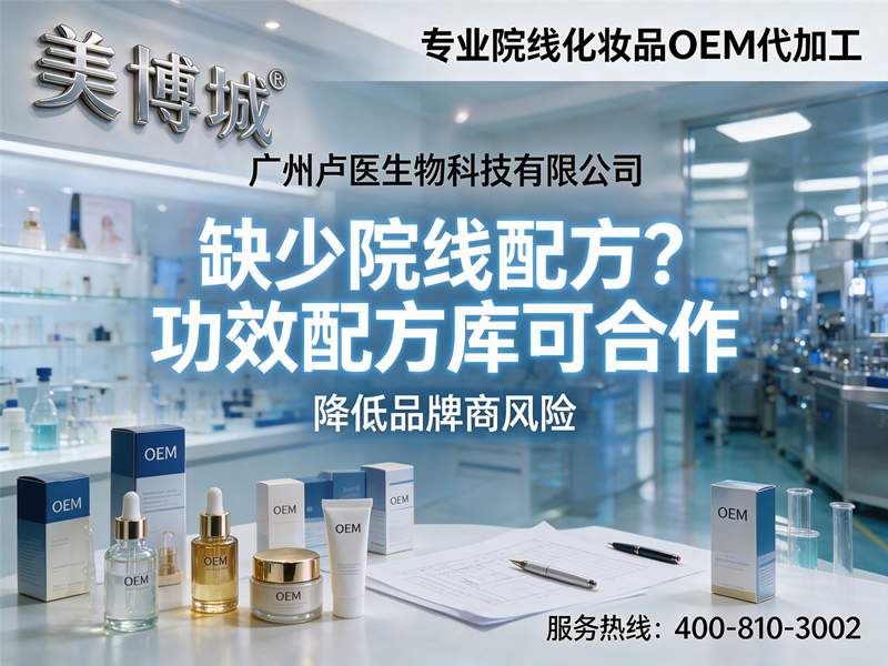 美白精华代加工烟酰胺精华377精华VC精华加工