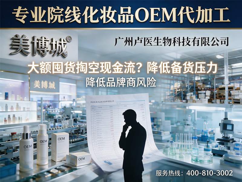 键字号外用产品代加工_健字号外用膏剂精油贴牌